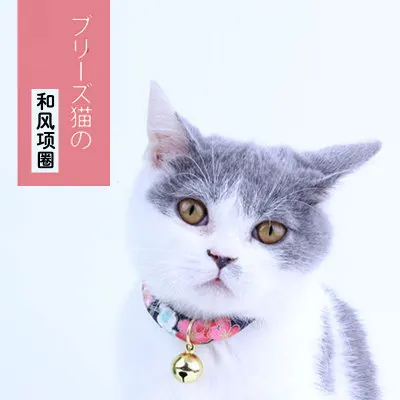 

Hot Selling New Style And Wind Cat Bell Neck Ring Multi--Cat Dog Collar Adjustable Pet Decorations