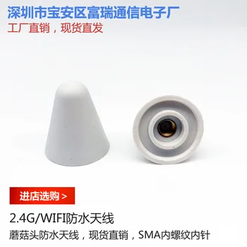 

2.4g Antenna Mushroom Head Antenna Wifi Router Enhance Omnidirectional Outdoor Waterproof Antenna External Day