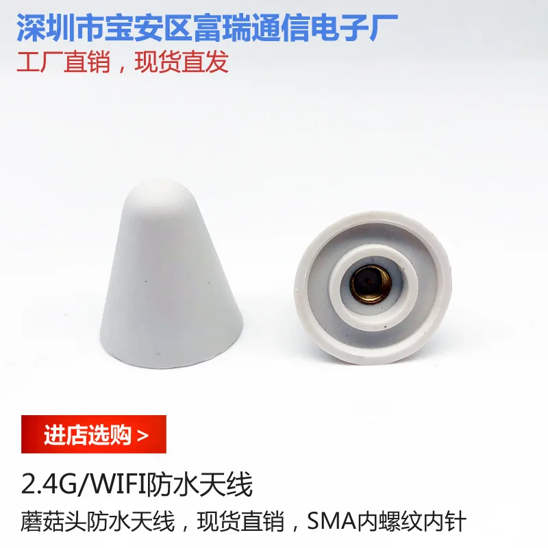 Антенна 2 4g Грибная головная антенна Wifi роутер Улучшенная всенаправленная