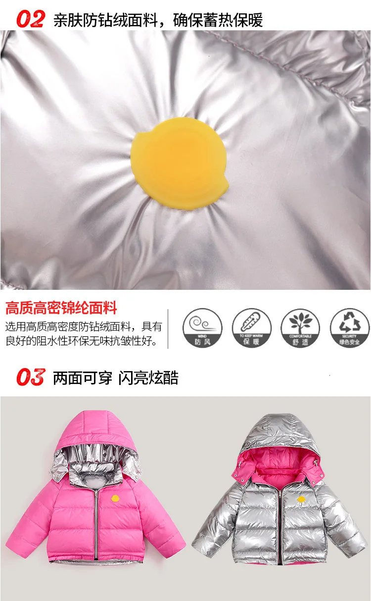 Children's Down Garments Double-sided Winter Boys and Girls Hat Removable Heavy Bread Garments Short Silver Down Garments