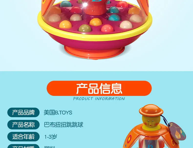 B. Toys Babu Shilly пресс прыгающий мяч пресс тип воздуха beng qiu детская цветная игрушка