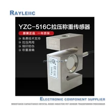 1 шт.! YZC-516C 100/200/300/500/1 T/1,5 T/2 T 516C тензодатчик s-типа датчик давления тяга тензодатчика в