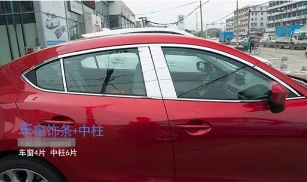 Для 3 Axela Высококачественная накладка на окна автомобиля из нержавеющей стали(14 шт.), чехлы для автомобиля, быстрая безопасная