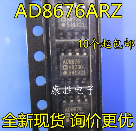 Комплект из 2 предметов/AD8676 AD8676A AD8676ARZ AD8676AR SOP8