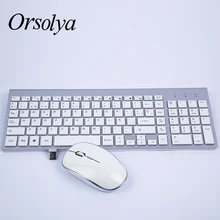 2,4G Беспроводная клавиатура и мышь Combo Orsolya Compact полноразмерная клавиатура и 2400 точек/дюйм оптическая мышь с низким уровнем шума, английский, испанский, немецкий, японский, французский, серебристый и белый