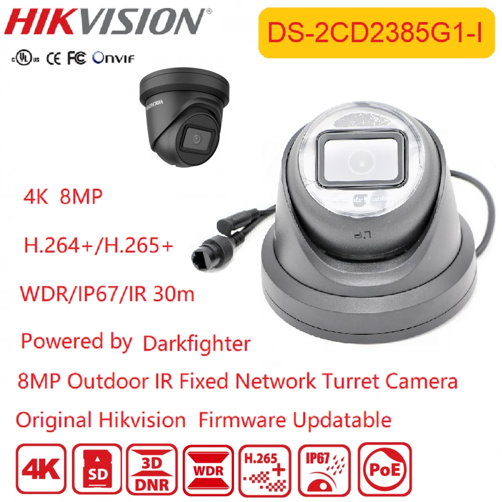 IP-камера Hikvision 4K черная быстрая 8 Мп POE ИК IP67 | Безопасность и защита