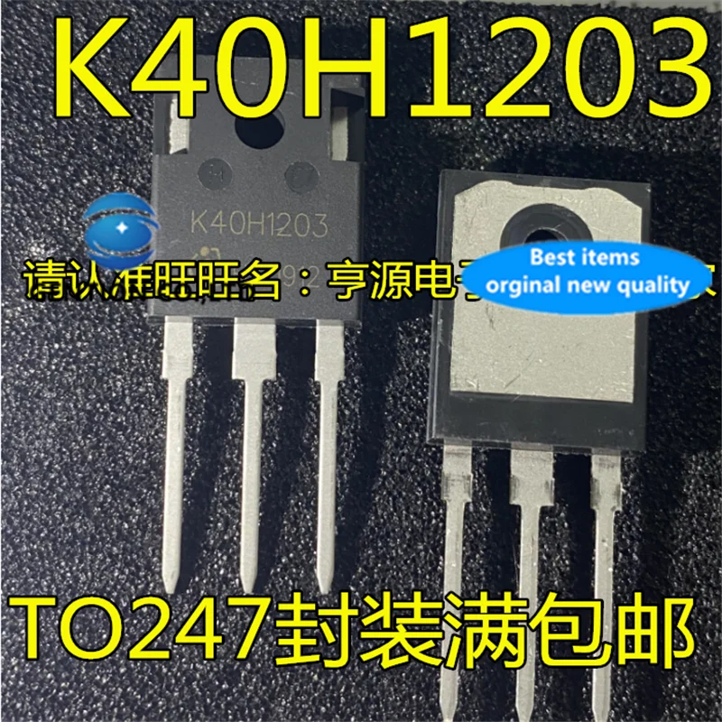 

10 шт K40H1203 TO-247 в наличии 100% новый и оригинальный