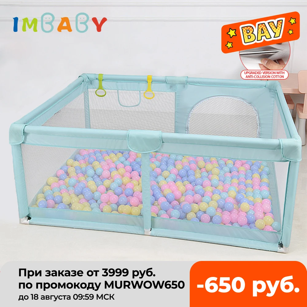 Детский манеж IMBABY с 50 океанскими шариками бесплатно забор безопасный барьер яма
