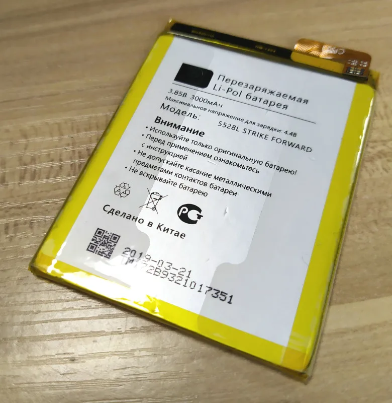 

Stonering Battery 3000mah for BQ Mobile BQ-5528L Strike Forwar Cell Phone