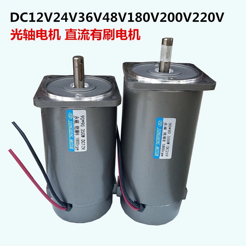 ZYT DC Электродвигатель оптической оси, 200 Вт DC12V24V48V220V мотор круглой оси 90 Тип 1800 об/мин