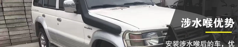 Автомобильный впускной коллектор для Mitsubishi Pajero V31 V32 V32 V23 V25 V43 V45 V46 V73V75V77 болотный Кроссовый воздухозаборник модификация