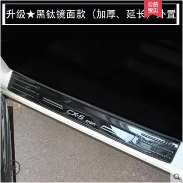 Поддерживающие педали подходят для Mazda CX-5, для 17-19 CX5 из нержавеющей стали специальный аксессуары - Цвет: External location