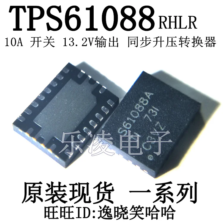 

Free shipping TI TPS61088 TPS61088RHLR S61088A IC RHLT 10PCS