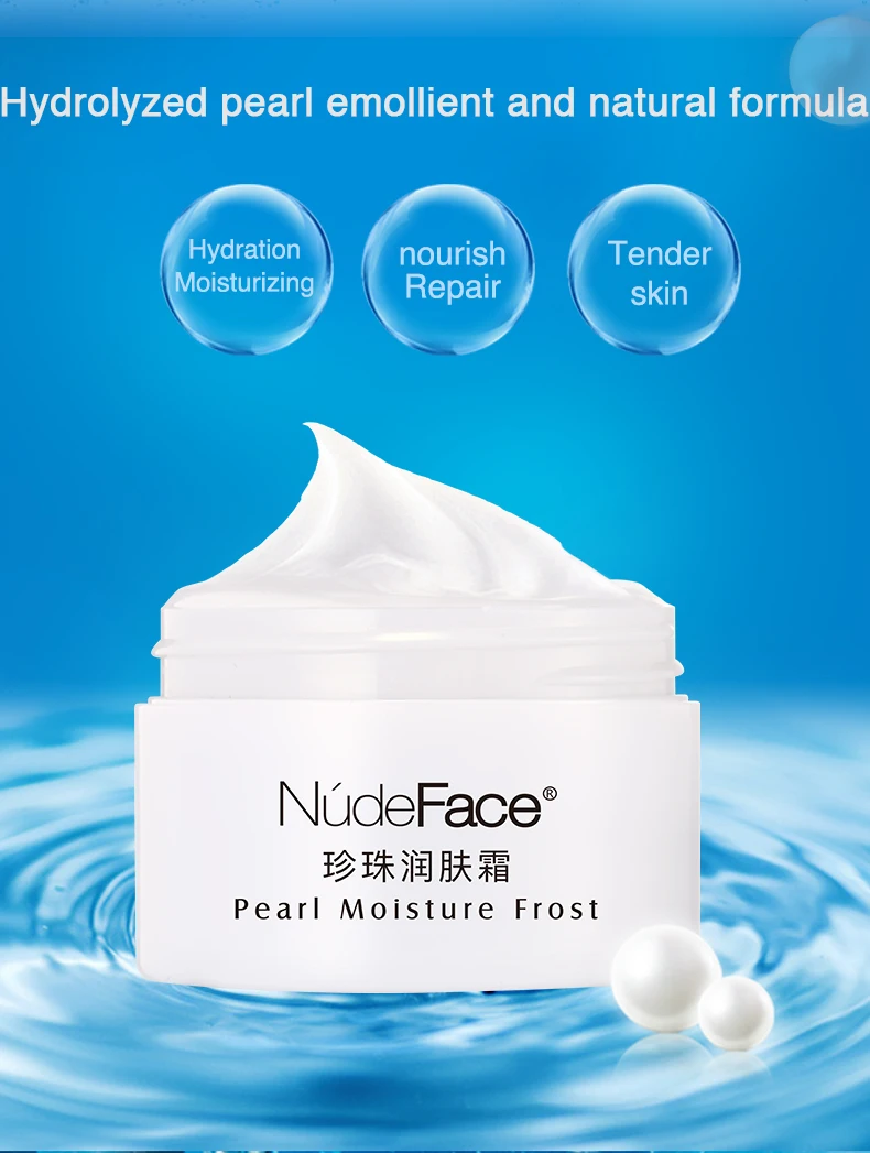 珍珠润肤霜详情-英文_04