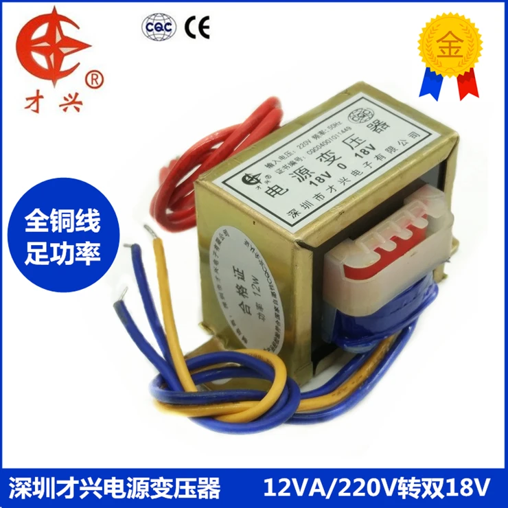 AC 220 V/50 Гц EI48 * 26 силовой трансформатор 12 Вт db 12va 220V постоянного тока до двойной 18V 2