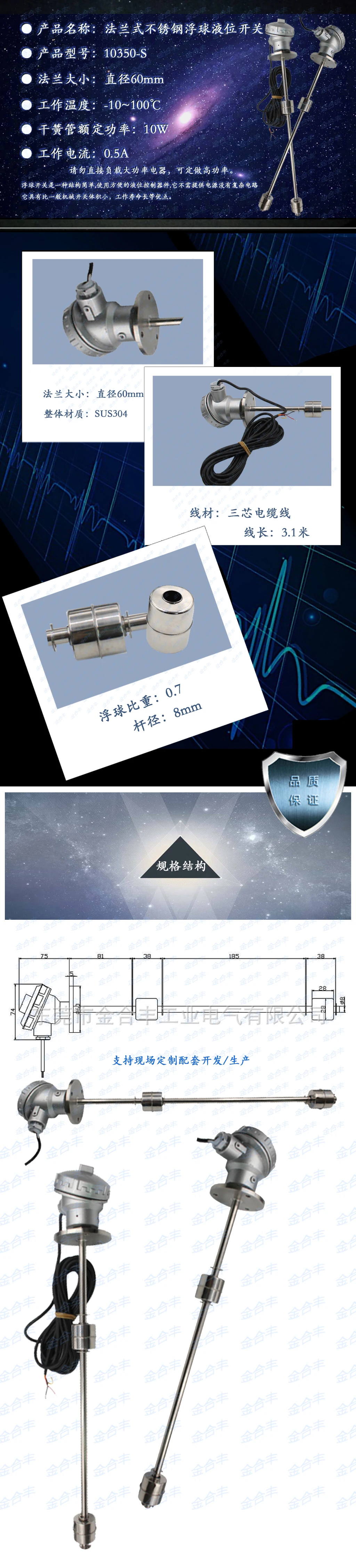 10350-S Flanged Stainless Steel Floating Ball Level Switch High and Low Double Level Sensor Water Level Control Switch