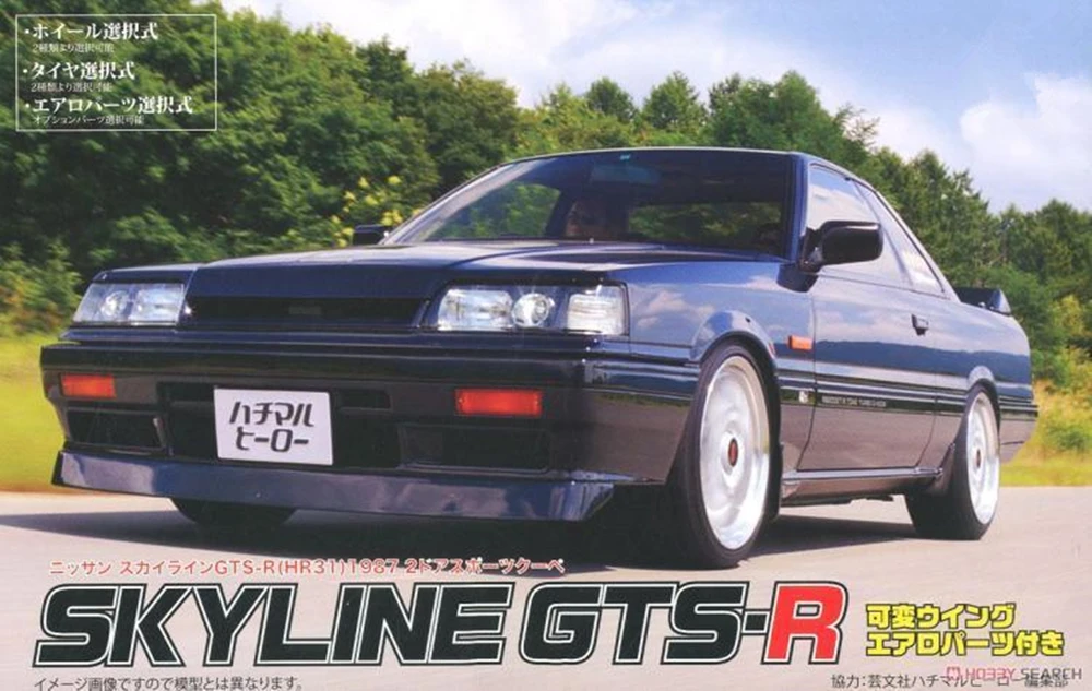Модель автомобиля Building Наборы 1/24th весы Skyline GTS-R(HR31) 1987 двухдверный инструментальный стол с 03995 игрушки в сборе для Для детей и взрослых