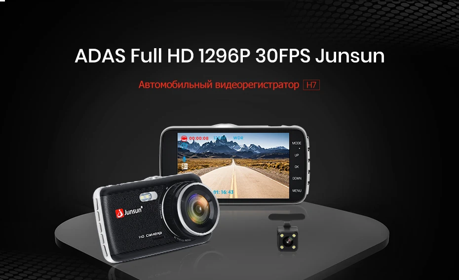 Junsun H7 Видеорегистраторы для автомобилей Камера Двойной объектив 4," Full HD 1296 P регистрация видео Регистраторы регистратор Ночное видение Видеорегистраторы для автомобилей s регистраторы