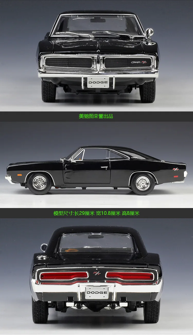 Maisto 1: 18 Dodge войны лошадей 1969 Dodge зарядное устройство r/T Модель брелок для автомобильных ключей, Модель Коллекция