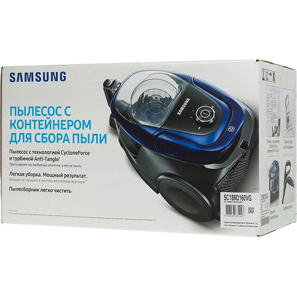 Пылесос Samsung VC18M3160VG 1800Вт титан