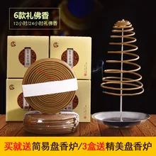 Цветной дым ладан палочка Aloes благовония катушка Puyun 12/24 час езды Midge Tsao бытовой очистки воздуха ароматный для всех