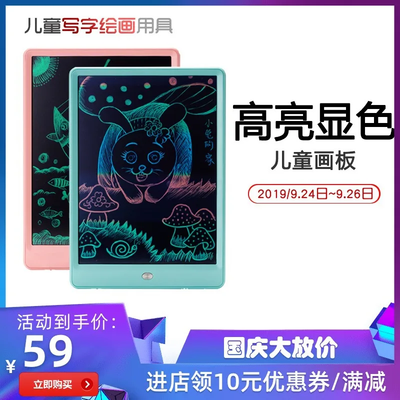 

Wicue LCD Tablet Wipable Children Color Painted Electronic Doing Homework Mapping Hand-Painted Draft Light Blackboard