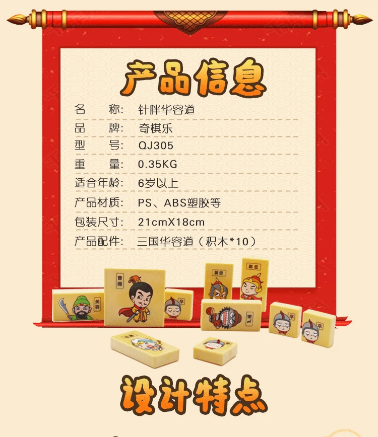 Qun jia подлинный продукт Магнитный три царства Huarong сгорания мозгов серии Повседневная научная традиционная Детская образовательная