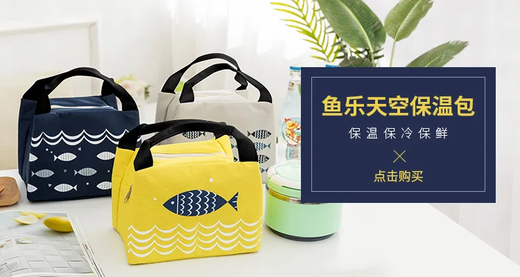 Стиль Оксфорд ткань сумка Bento Box сумка небольшая изоляционная сумка для пикника, герметизирующий холодный изоляционный пакет свежести льда