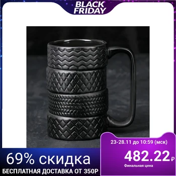 

Mug "Tires", 460 ml