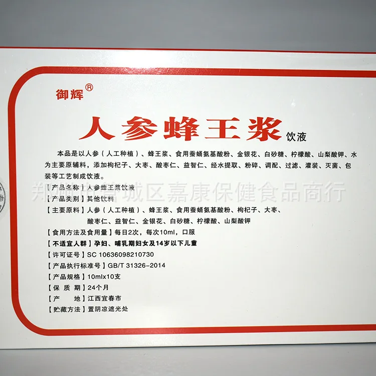 Женьшень маточное желе оральная жидкая упаковка 10 сертификатов полная оптовая