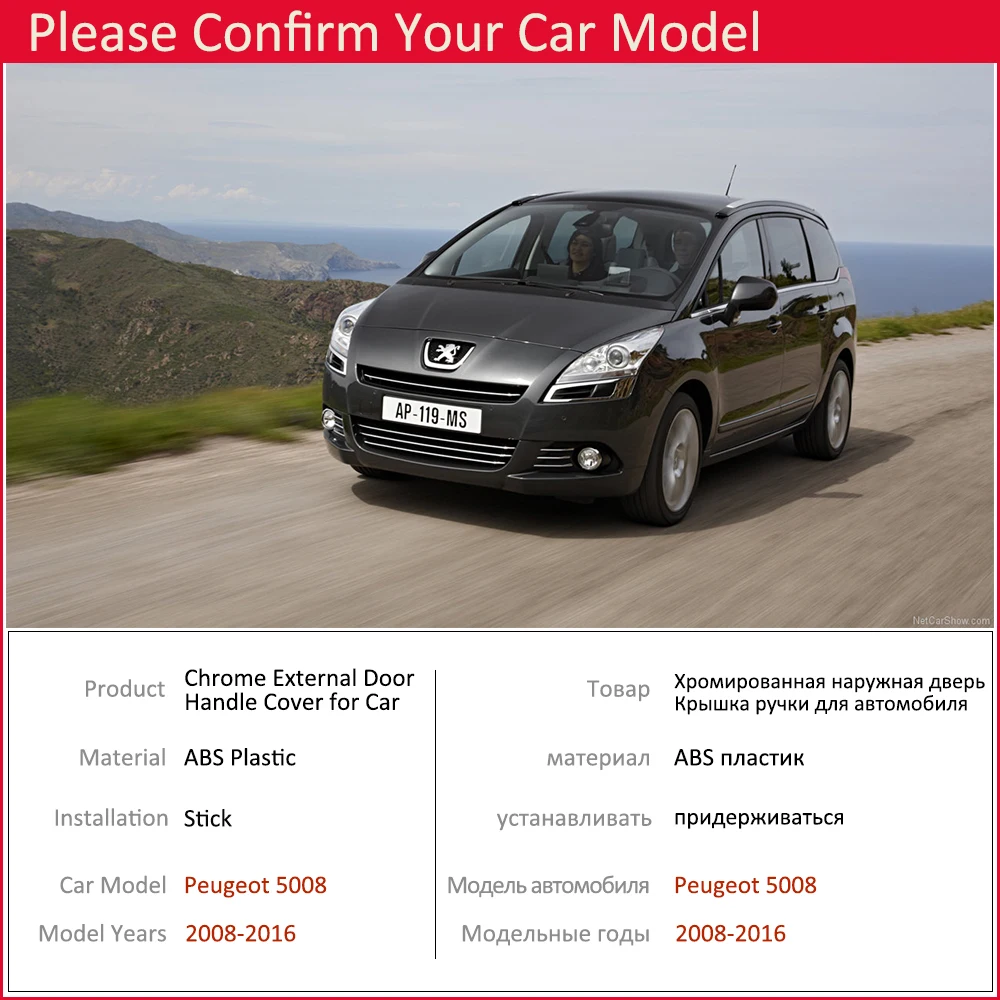 Роскошный хромированный чехол для ручки двери Peugeot 5008 2008 2009 2010 2011 2012 2013 2014 2015