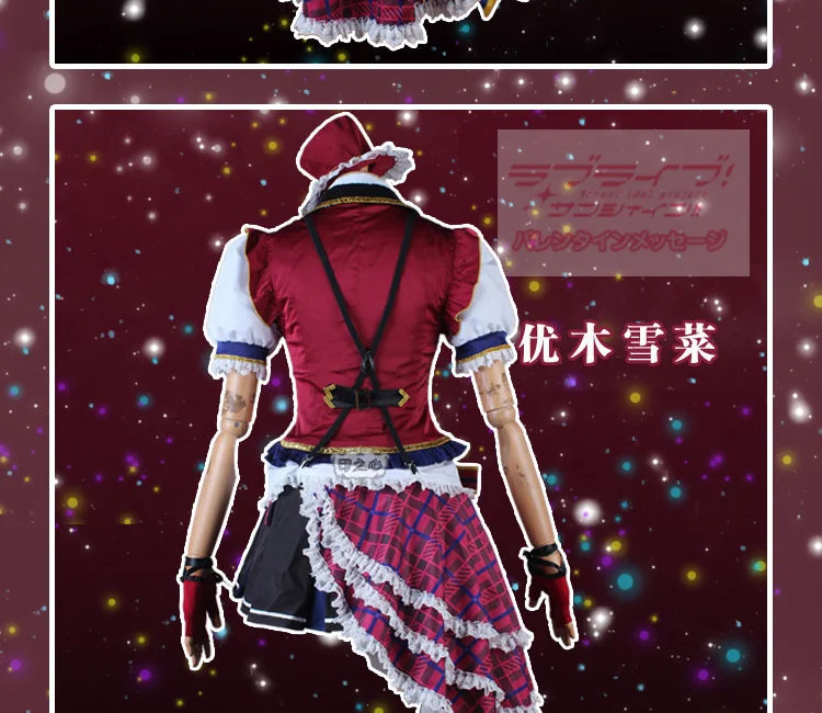 LoveLive! Школьный идол фестиваль идеальная мечта проект Юки Setsuna униформа косплей костюм F