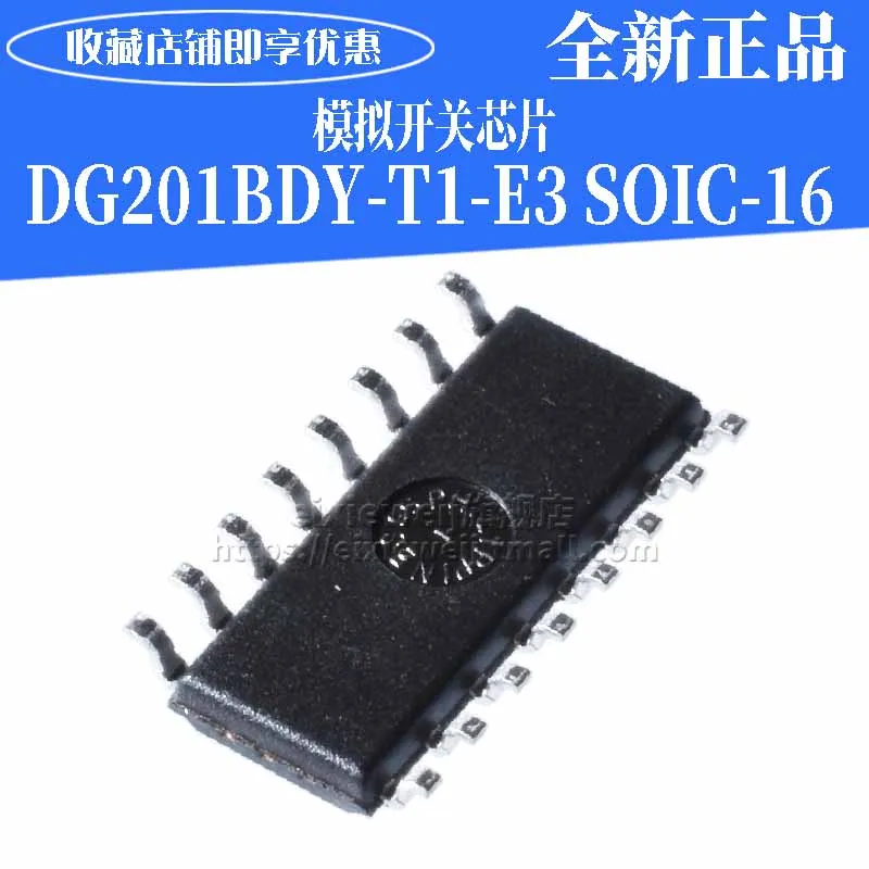 50 шт. DG201BDY-T1-E3 SOP16