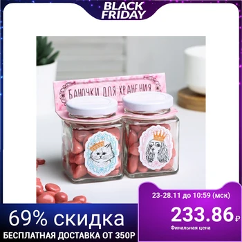 

Jars for storing little things "Royal", 2 pcs.