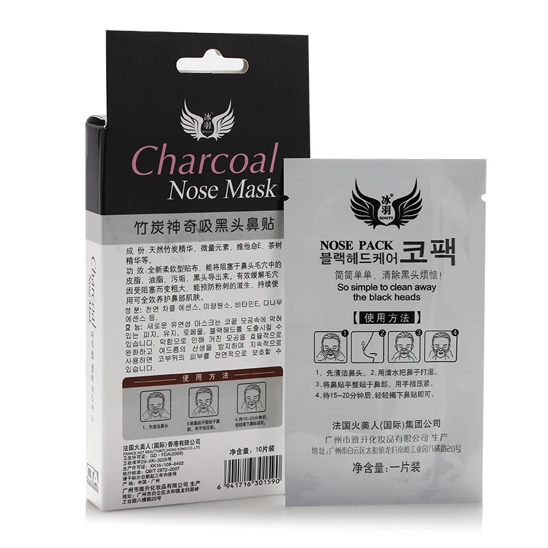 BY brand 10 pieces of bamboo charcoal black head Paste deep cleaning to remove blackhead mild and non-irritating
