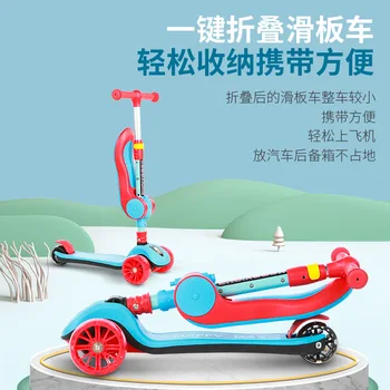 

One button folding Three Wheel Scooter for children 1-3-6 years old anti rollover three in one scooter