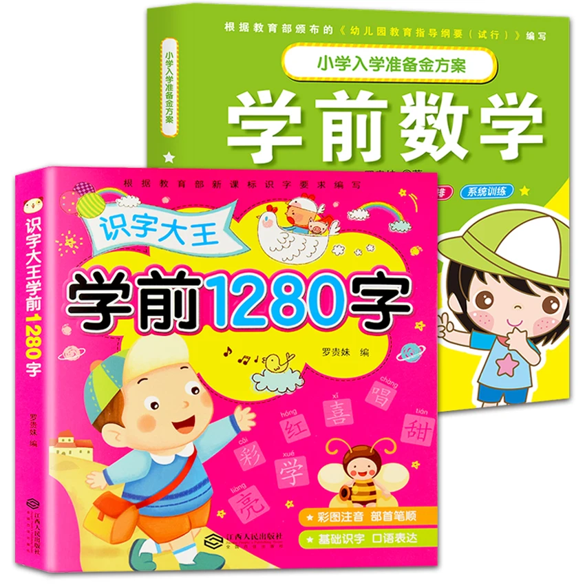 

Books Children's Picture Reading Book 1280 Words Literacy Number Language Learning Education Chinese Character Libros Livros Art
