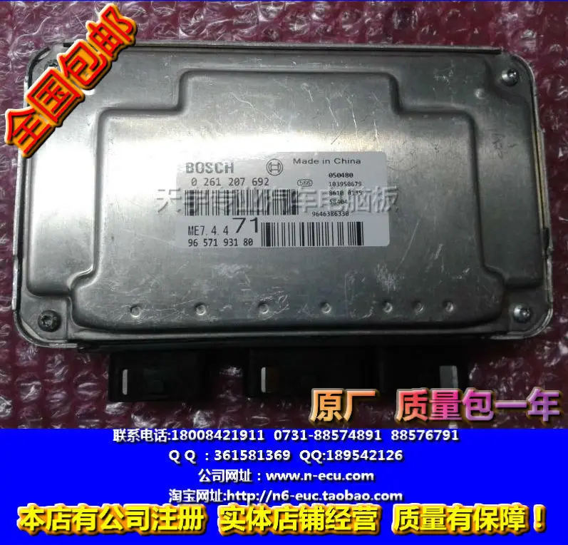 Компьютерная плата двигателя автомобиля 0261207692 9657193180 ECU