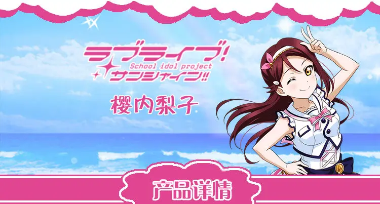 Аниме Love Live! Солнечном свете! Aqours Chika Riko 6-я годовщина вечерние все член горничной униформа для косплея F