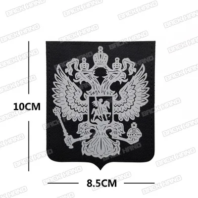 Нашивка с вышивкой в виде российского флага армейские военные нашивки