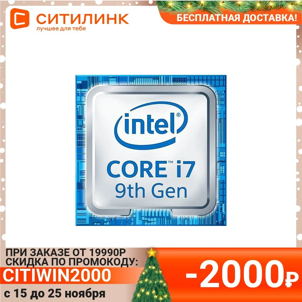 Процессор INTEL Core i7 9700 LGA 1151v2 OEM | Компьютеры и офис