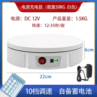 22CM White Plug