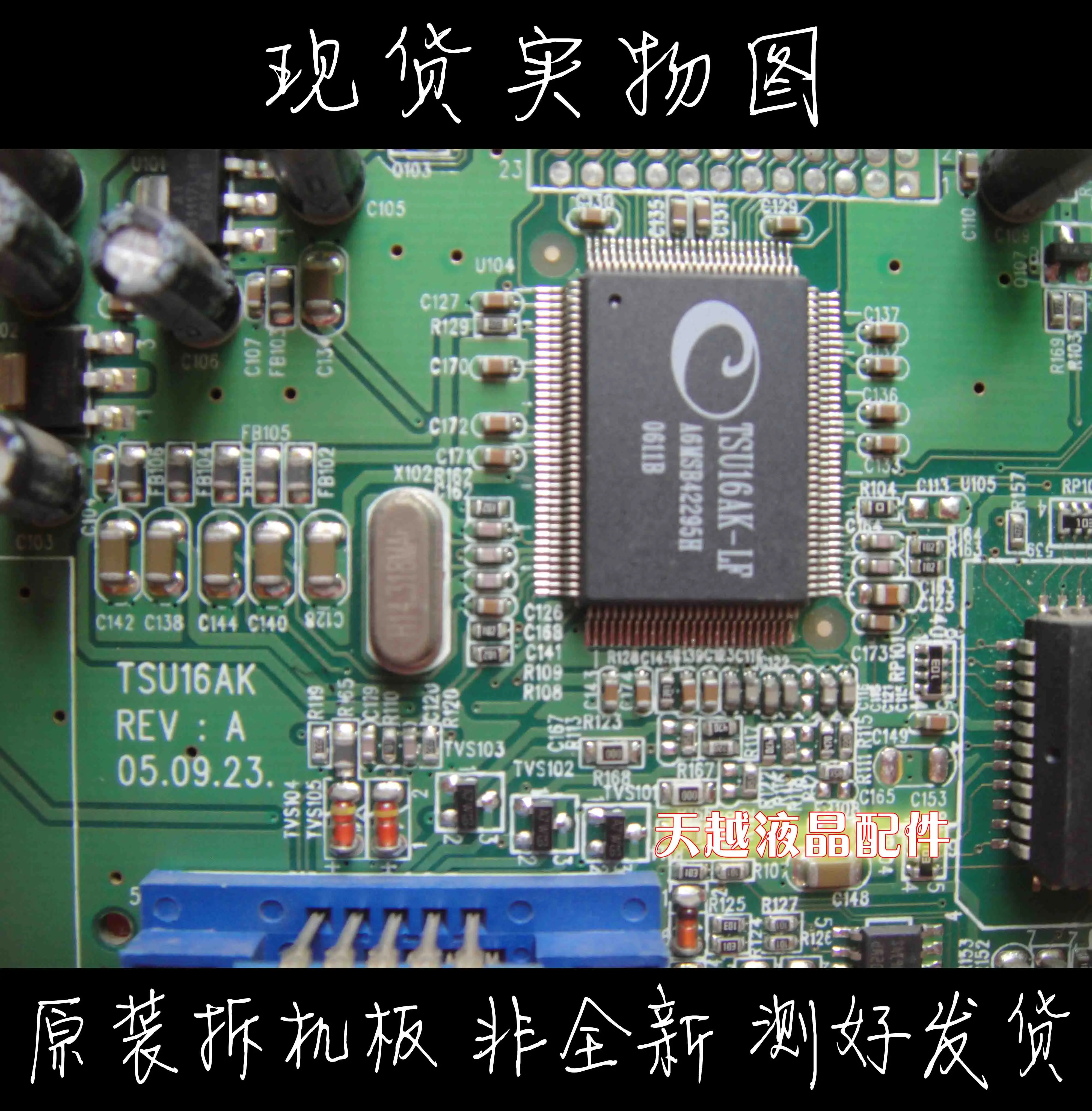  ViewSonic VA721 VA702B VA902B 490411300100R TSU16AK ̺ ÷Ʈ