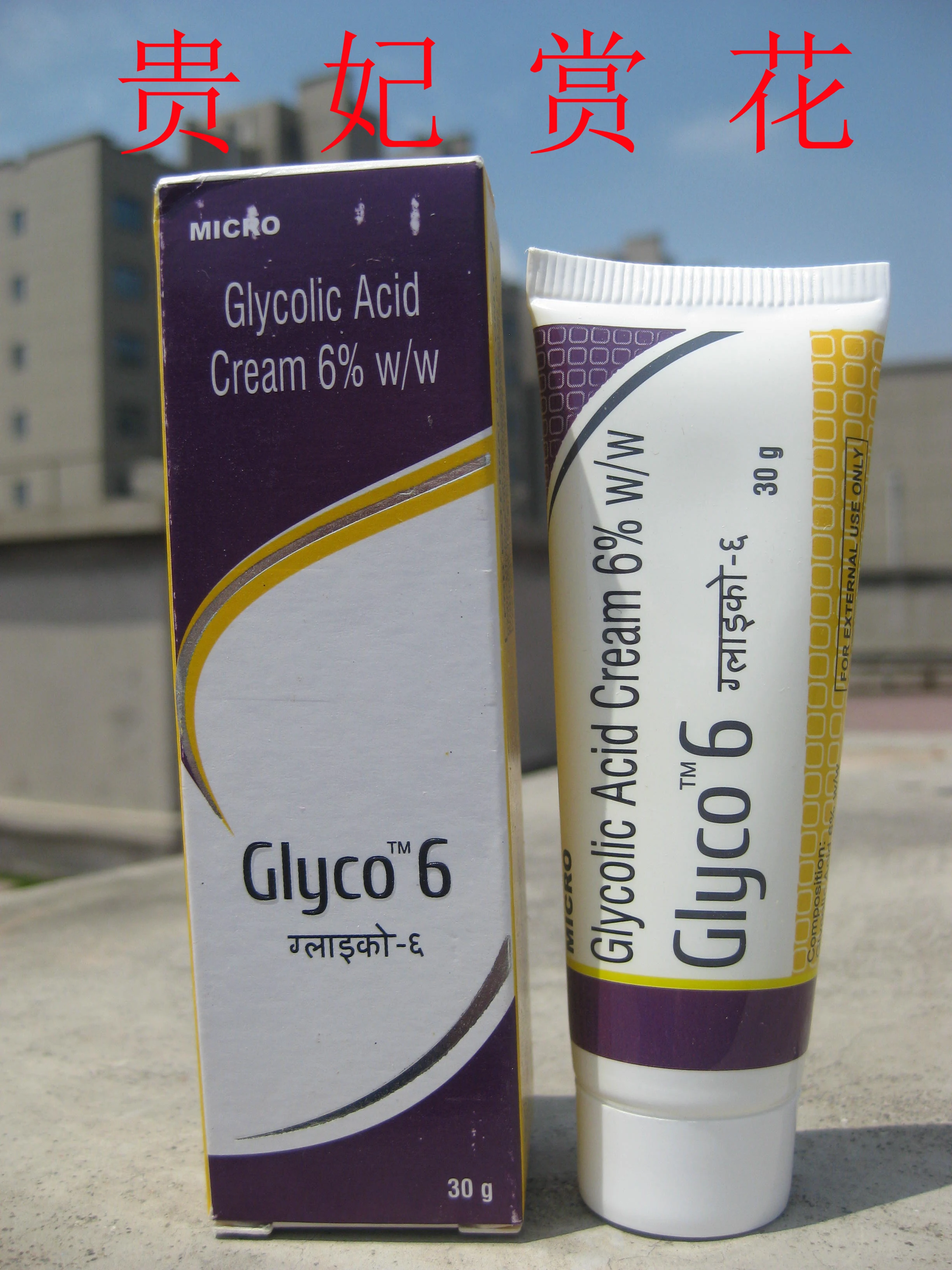 Original Glyco Glycolic Acid 6 Cream Revive Healthy Skin Exfoliating