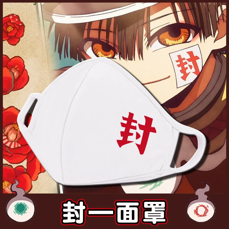 

Eraspooky Toilet-Bound Jibaku Shounen Hanako-kun 's Face Seal Mask Anime Cosplay Props Accessory