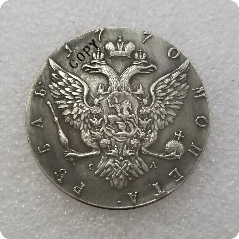 1766-1776 CIIb Россия 1 рубль копия - Цвет: 1770