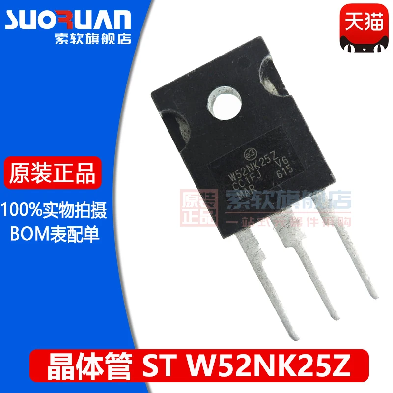 

Free shipping STW52NK25Z W52NK25Z TO-247N52A 250V 10PCS