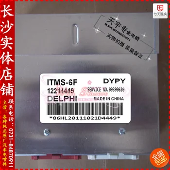 

Free Delivery. Car engine computer board ECU 12214449 Specials