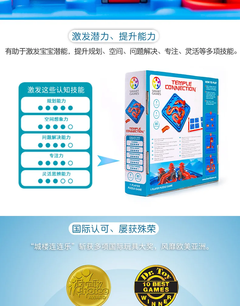Бельгия SmartGames детских развивающих Настольная игра башня неоднократно Le Temple Connection7-Year-Old