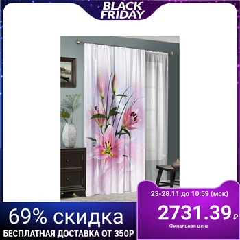 

Set of curtains A sprig of tenderness curtain (147x267 cm), tulle (147x267 cm), gabardine, pe 100% 4441079